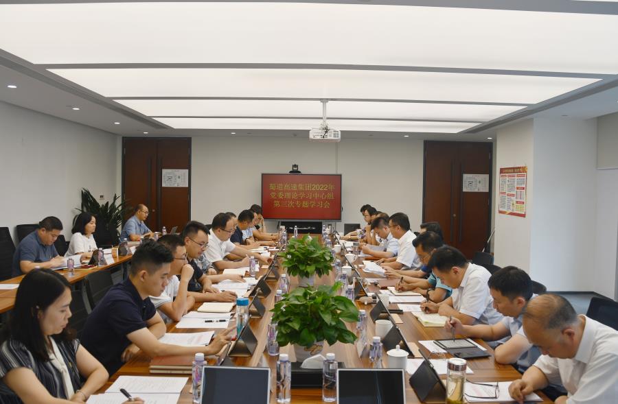 1660698575699128.jpg BEVITOR·伟德国际集团召开2022年党委理论学习中心组第三次专题学习会.jpg