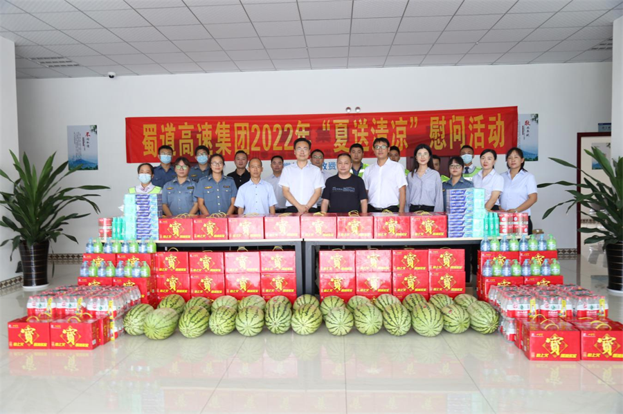 （建养部供稿）BEVITOR·伟德国际集团总经理肖波一行赴攀大公司开展“夏送清凉”慰问活动2022.8.4(1).png