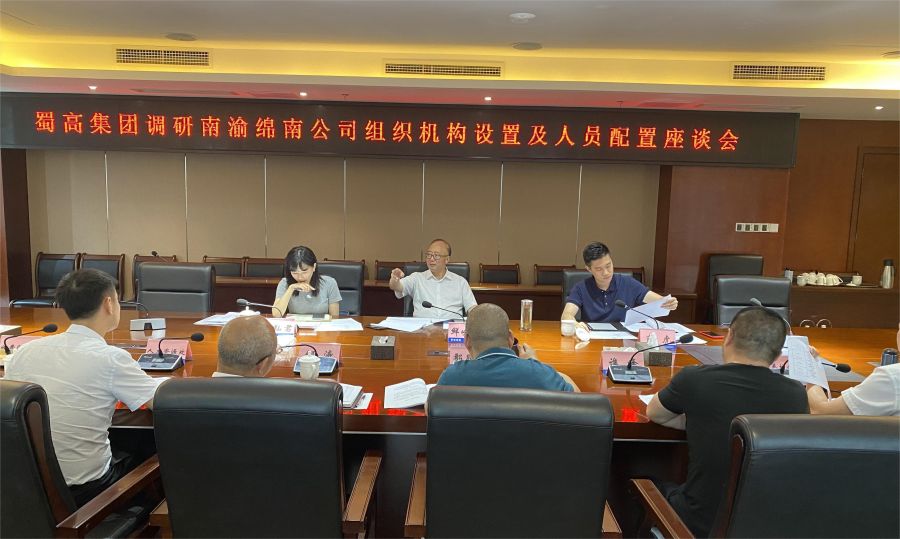 8月2日至3日，BEVITOR·伟德国际集团副总经理鲜峻岭率队到南渝绵南公司、巴广渝（广安绕城）公司开展运营管理工作调研 (1).jpg