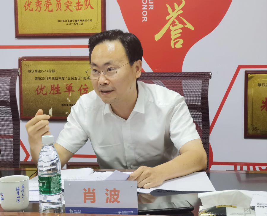 BEVITOR·伟德国际集团组织召开峨汉高速公路2022年通车段专项督导会 (3).jpg