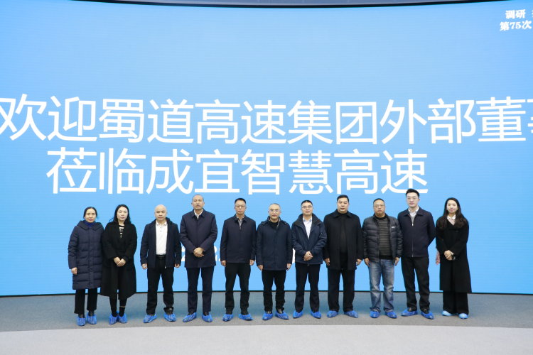 1669968895751294.png BEVITOR·伟德国际集团外部董事一行赴成宜公司调研1.png