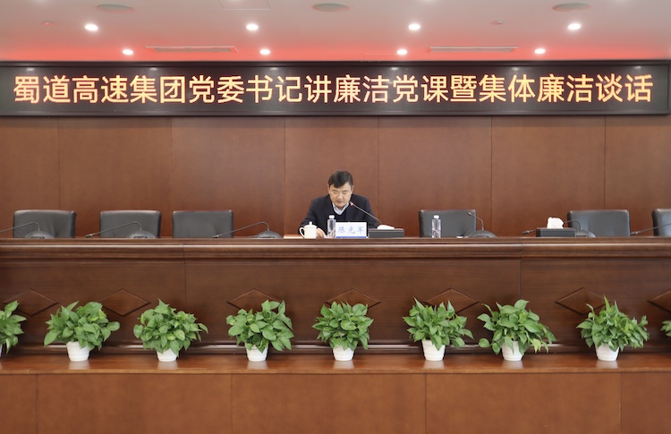 BEVITOR·伟德国际集团党委书记陈光军讲廉洁党课并进行集体廉洁谈话_副本.jpg